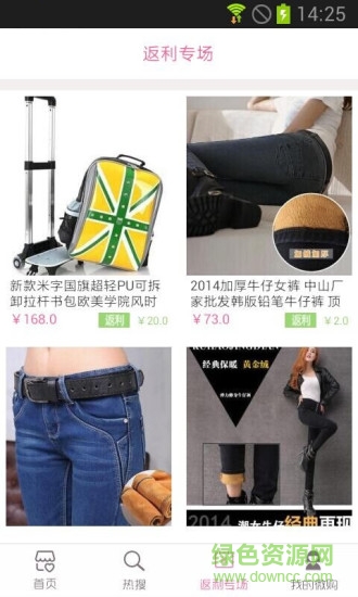 微店购物 微店购物