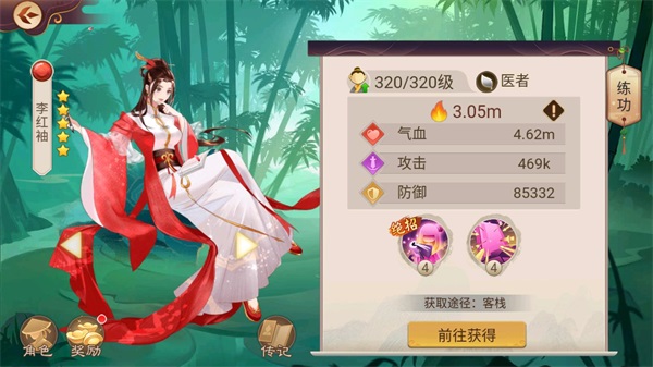 楚留香传奇群侠录 安卓版1.18.23