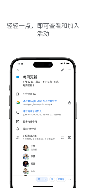 google日历安卓版(Calendar) google日历安卓版(Calendar)