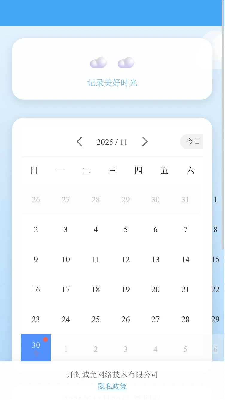 诚允助手 诚允助手
