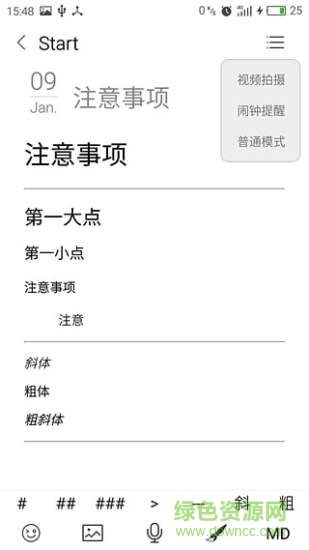 Start记事