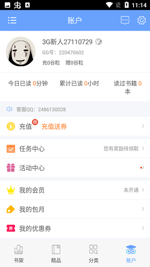 趣味小说