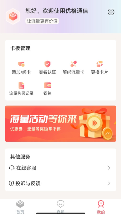 优格通信 优格通信