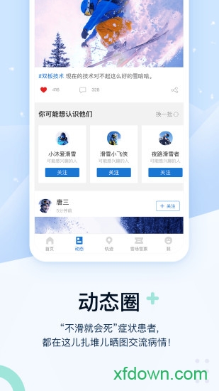 熊猫滑雪 熊猫滑雪