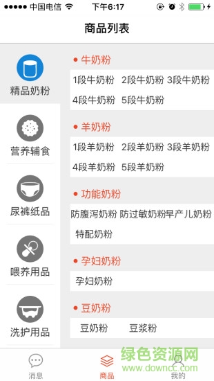 乖品顾问版