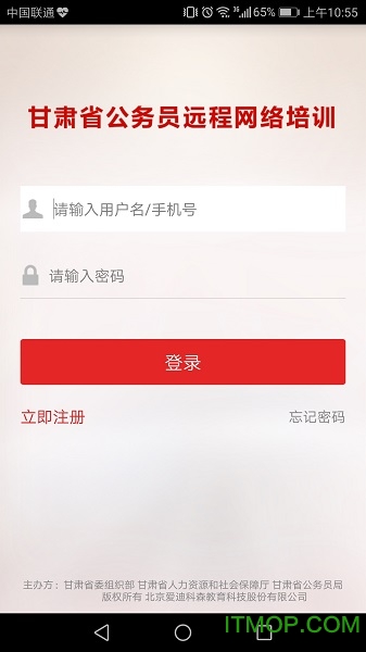甘肃公务员培训