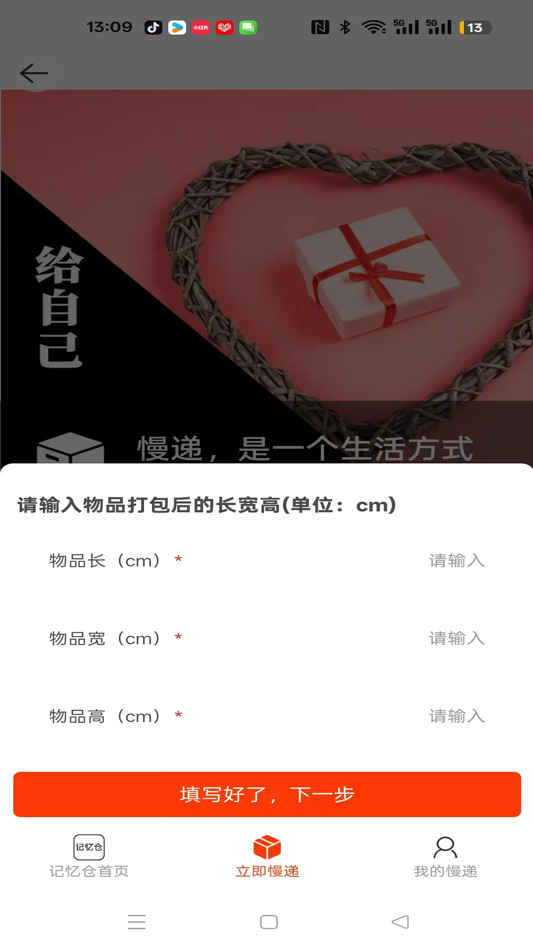 记忆仓