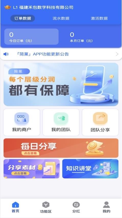 简菓