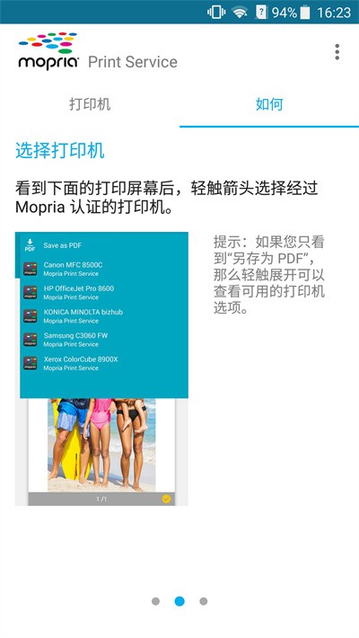 mopria print service官方版 mopria print service官方版