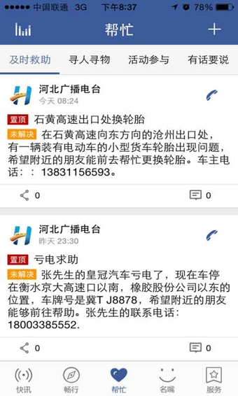 即通