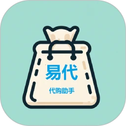 易代助手