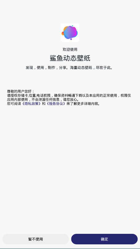 鲨鱼动态壁纸 鲨鱼动态壁纸