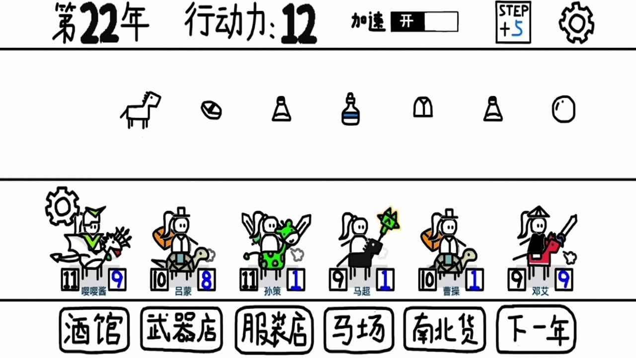 鼠 绘 三 国 模 拟 器 最 新 版