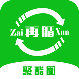 河南再循网聚酯圈