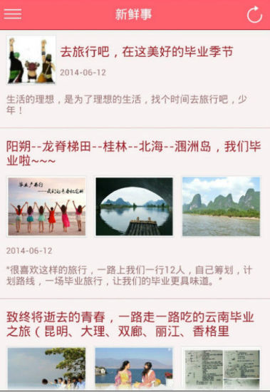 韵味