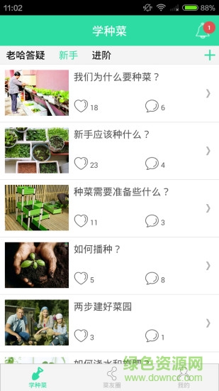 哈哈农场