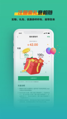 掌购便利 掌购便利