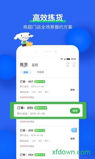 到家助手