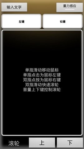 百变遥控手机版