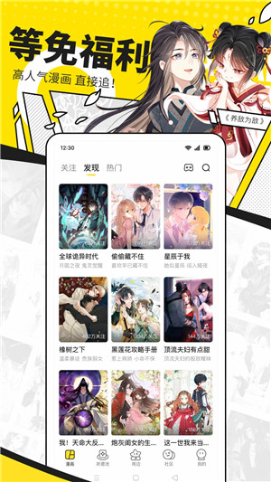 看漫