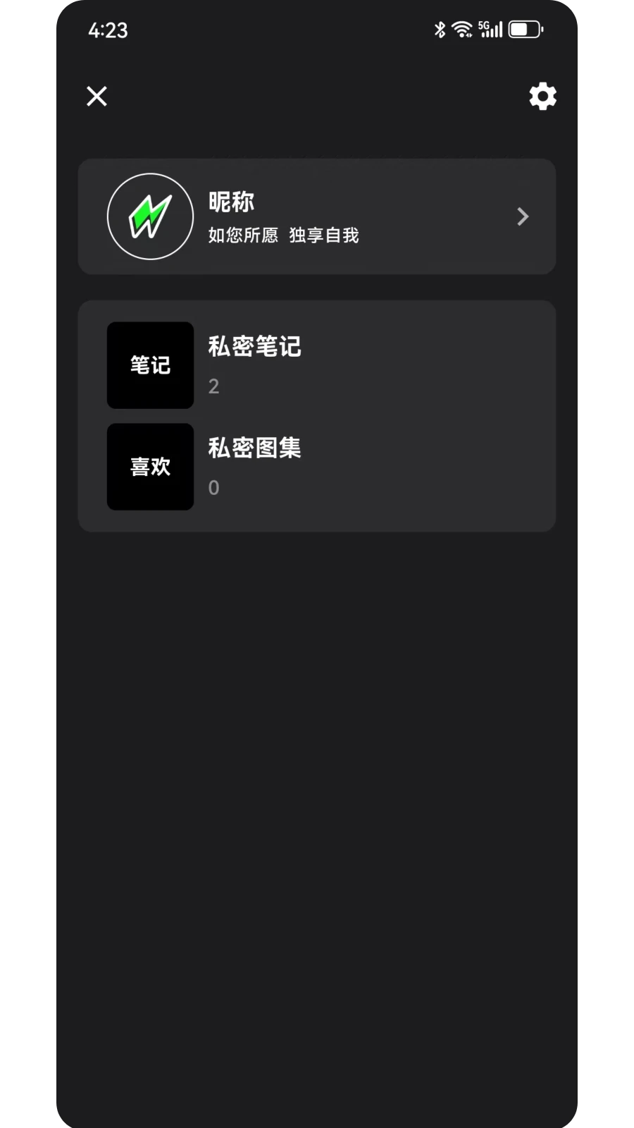 爱享我