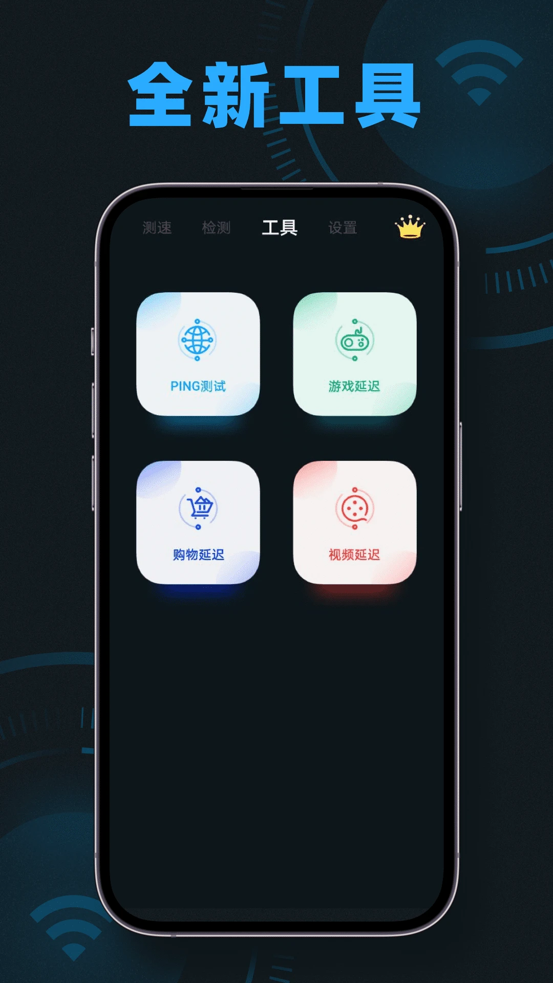 手机测速魔盒 手机测速魔盒
