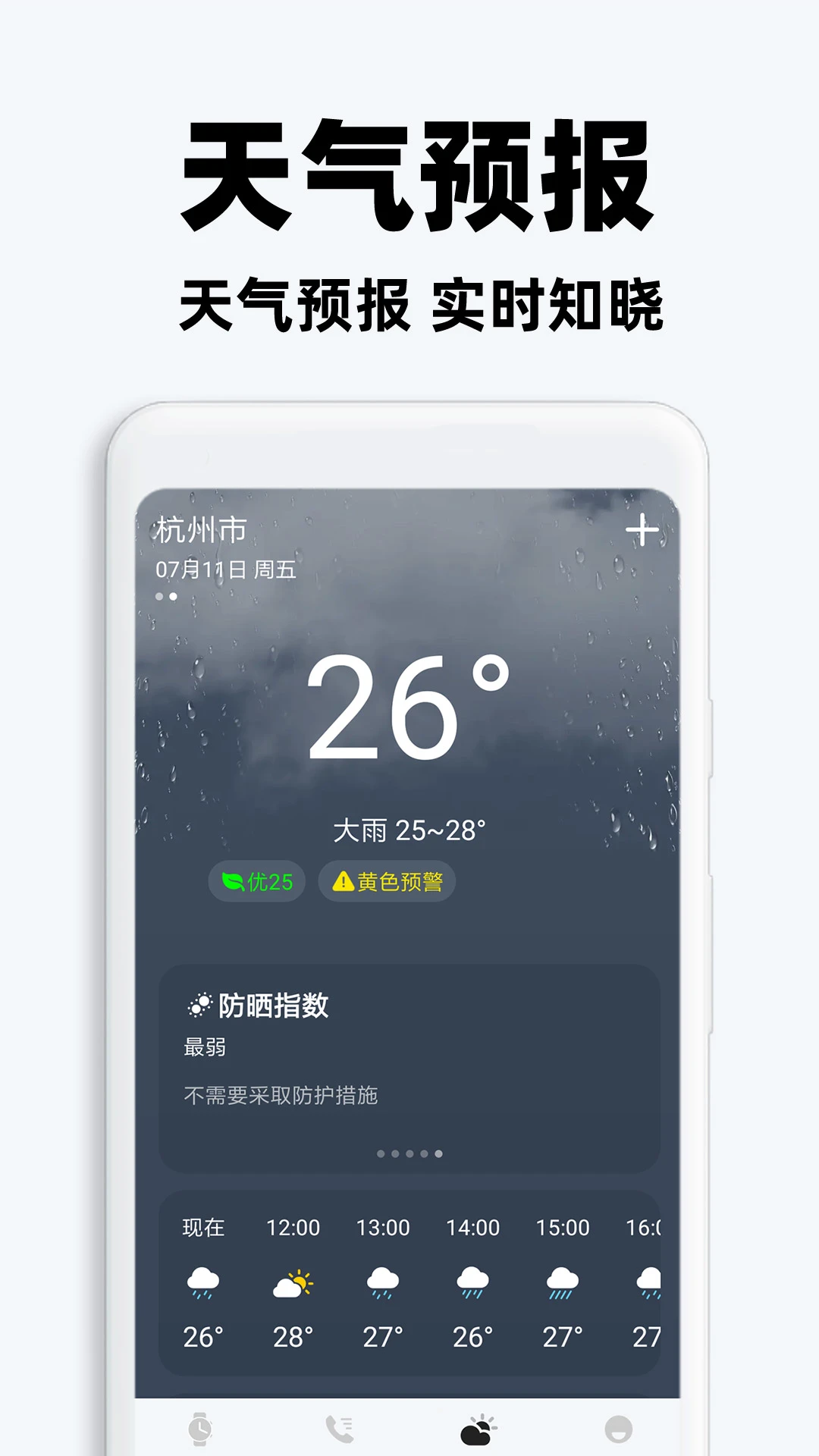 电话智能手表