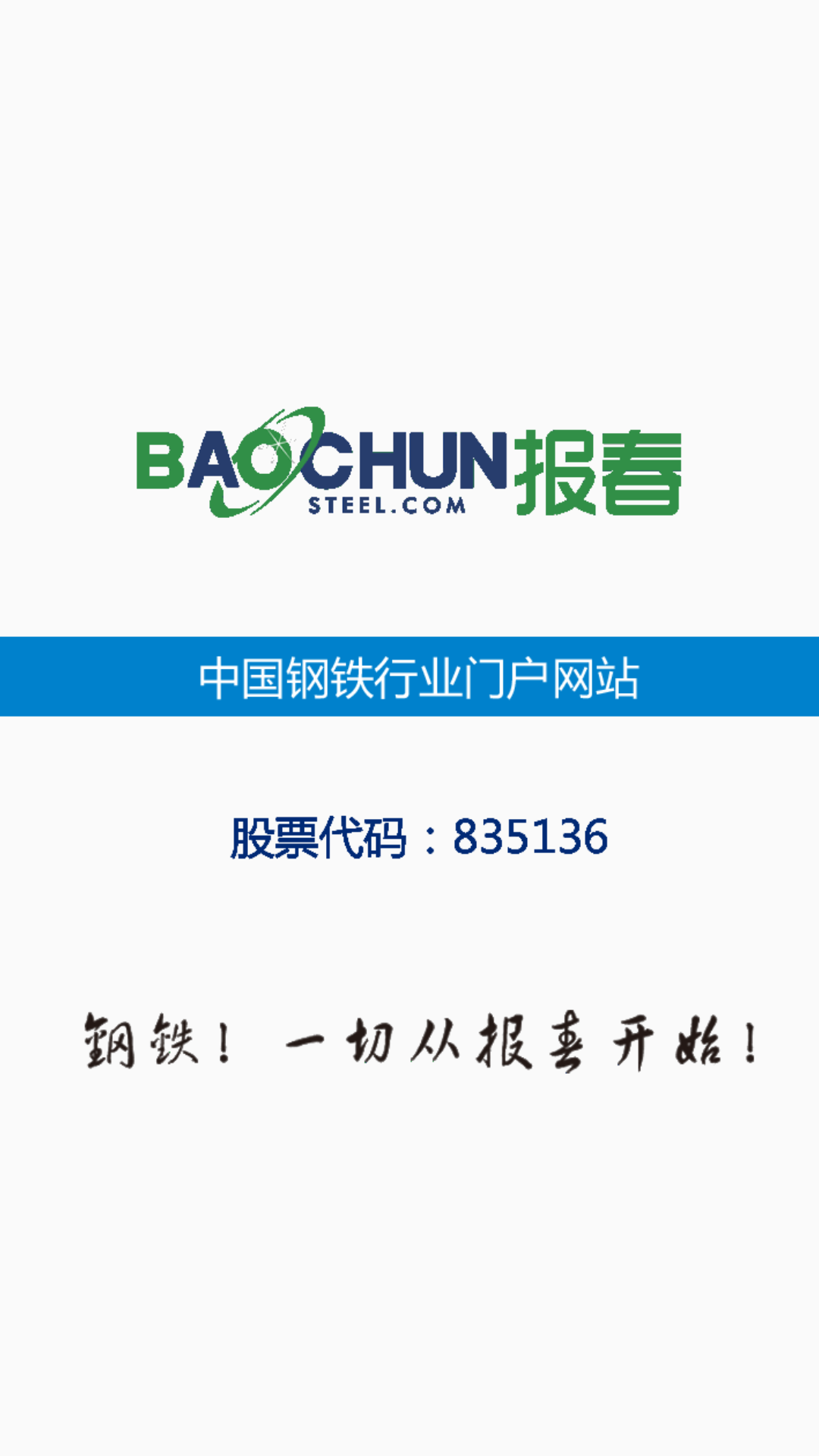 报春资讯 报春资讯