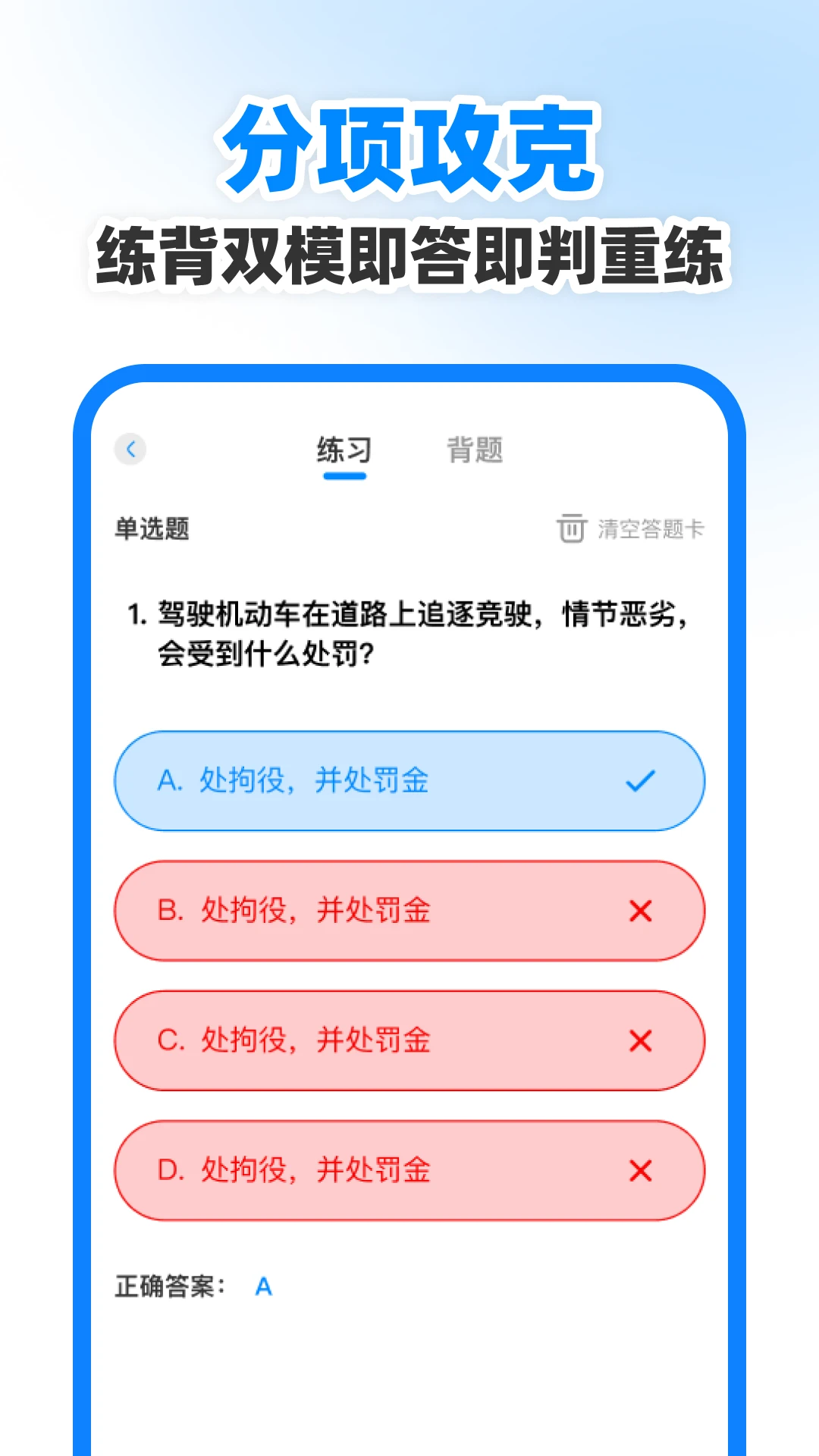 学法减分搜题能手 学法减分搜题能手