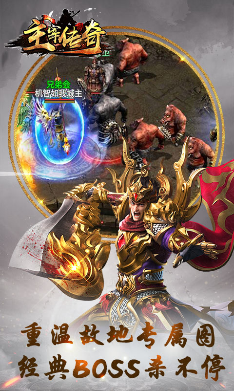 主宰传奇