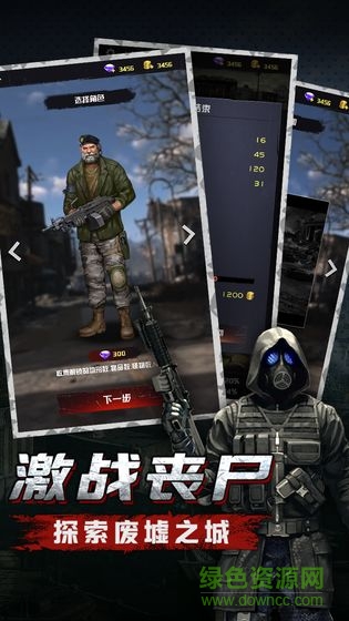 凯旋之门