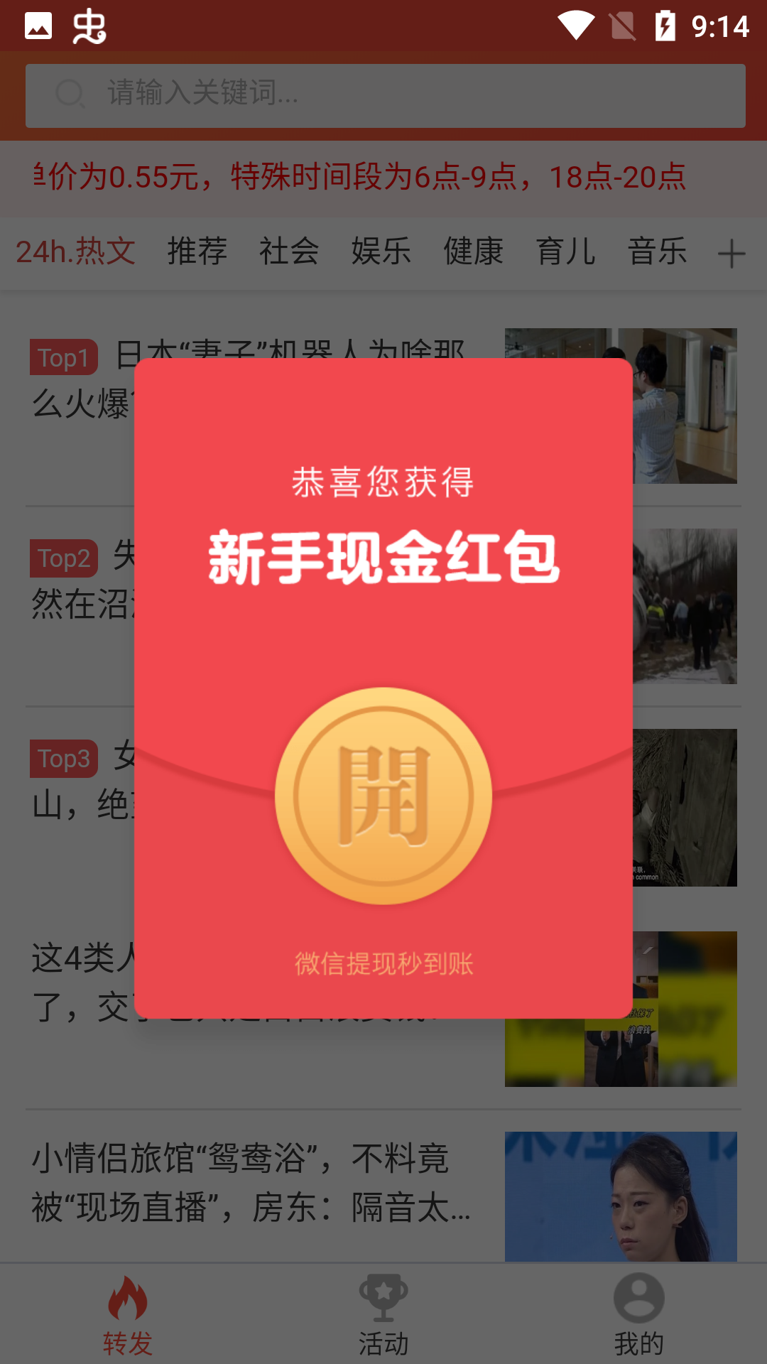 万万转