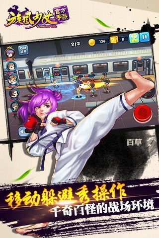 旋 风 少 女