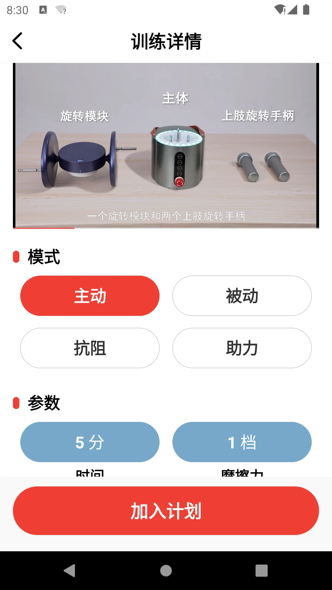 如身家康