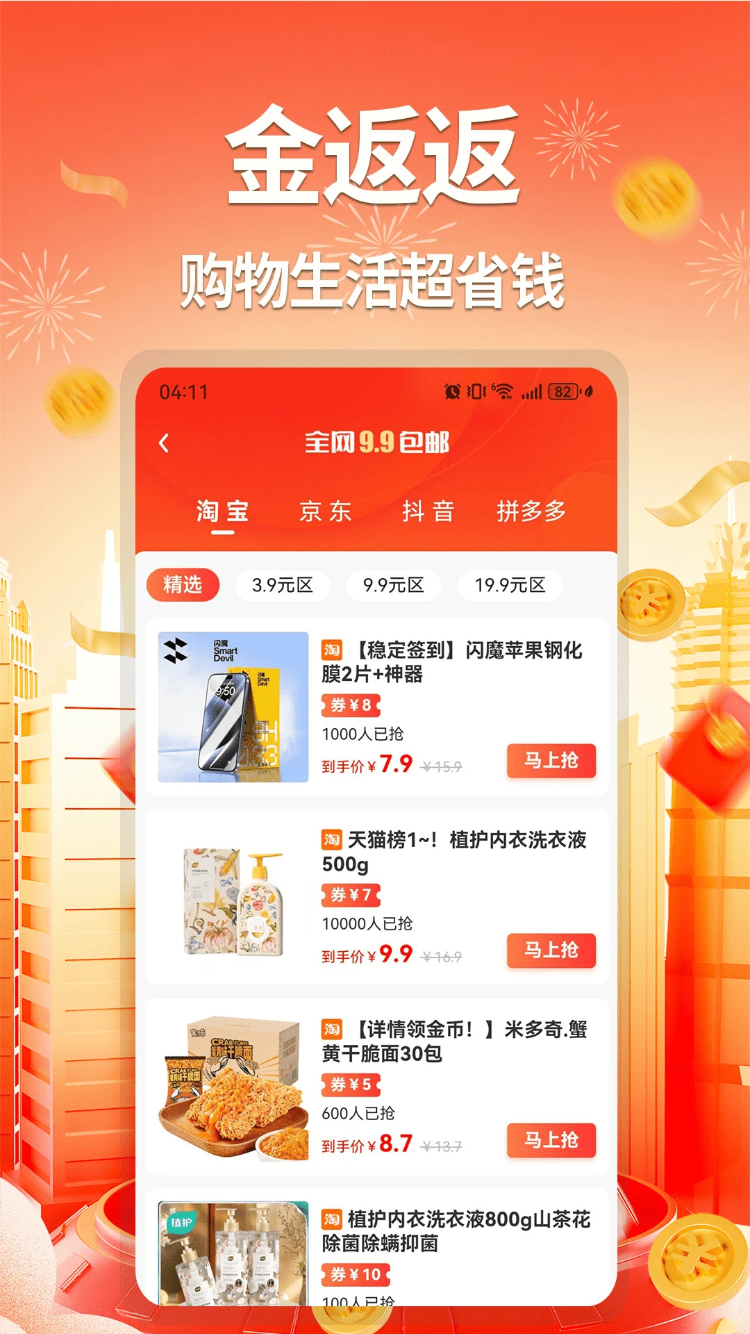金返返