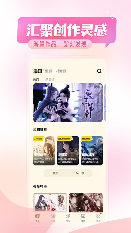 触漫最新版 触漫最新版