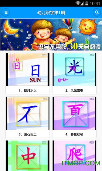 儿童识字双语版