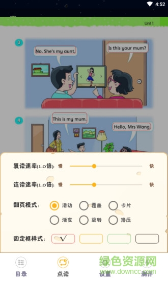 绘本点读
