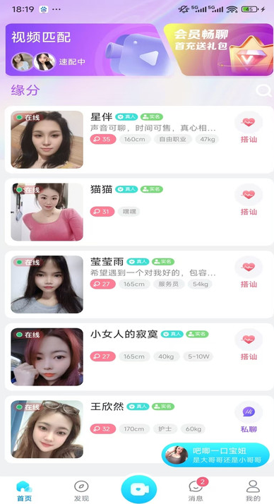 友初