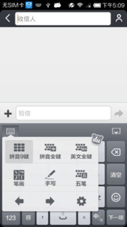百度输入法 百度输入法