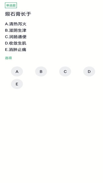 中药士考试题库 中药士考试题库