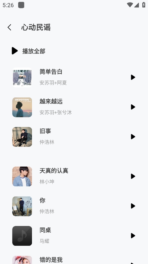 免费音乐大全
