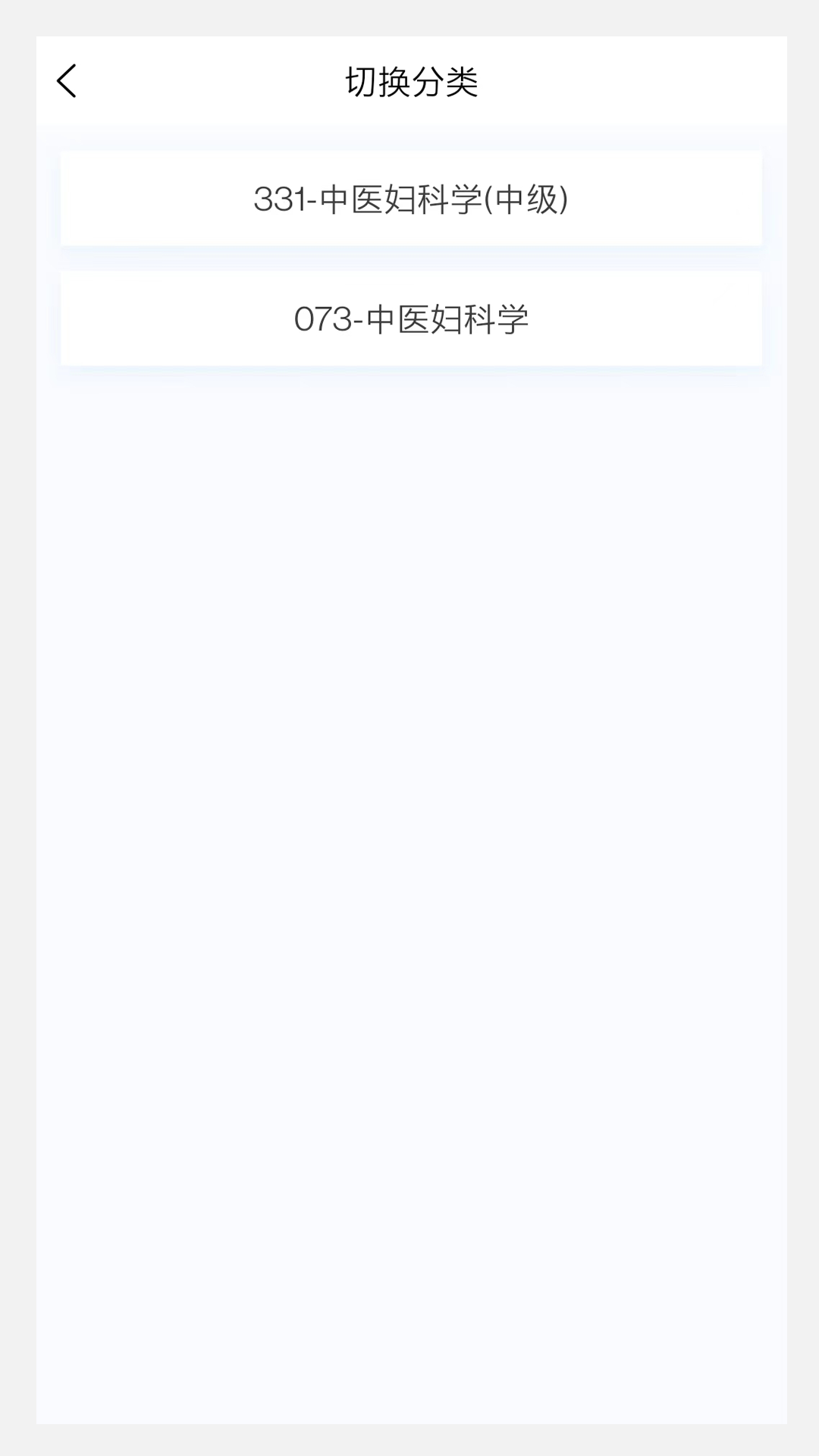 中医妇科学新题库 中医妇科学新题库