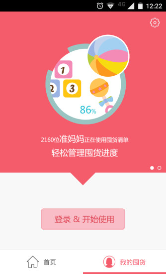 妈妈会买 妈妈会买