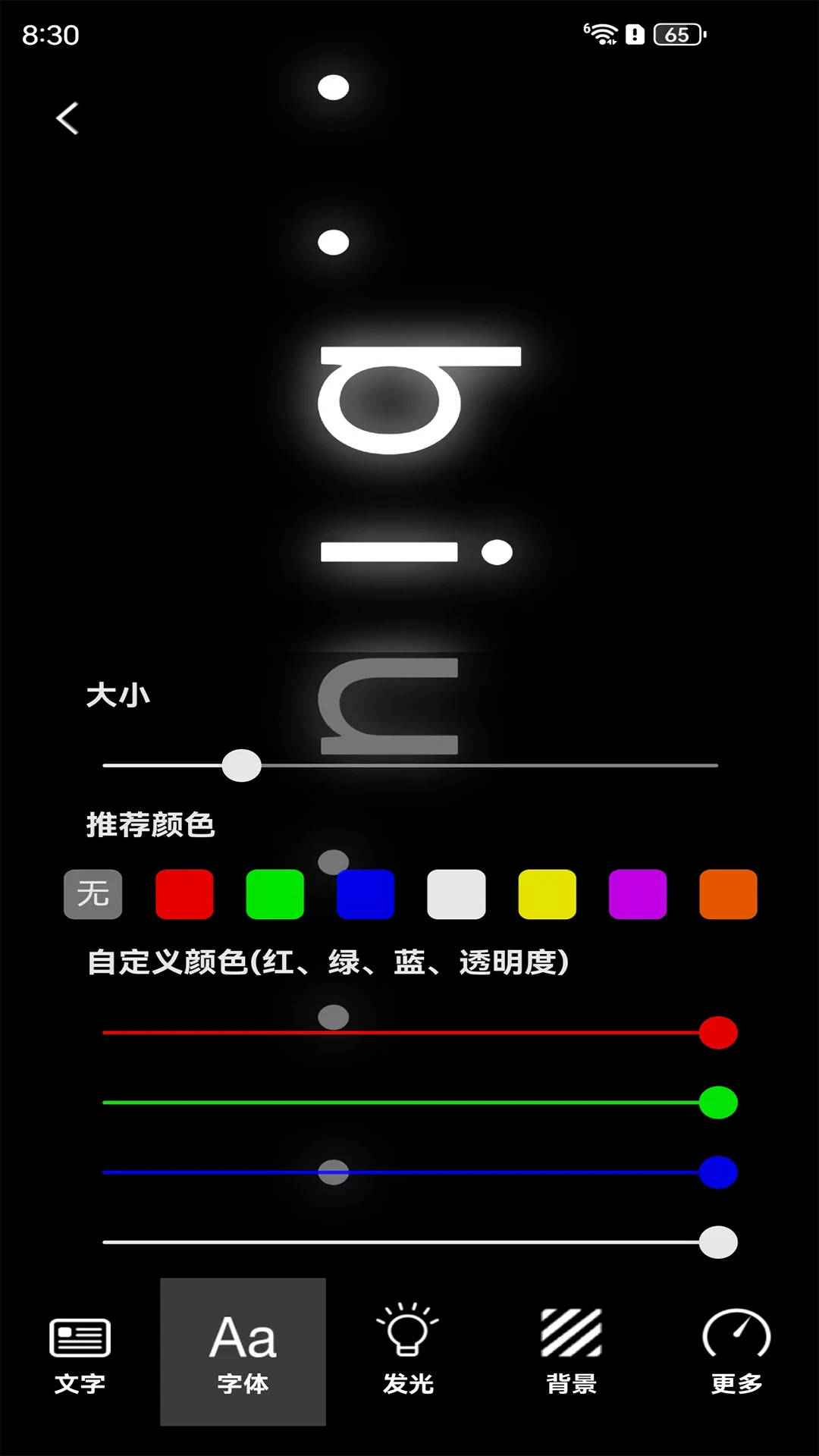 弹幕制作