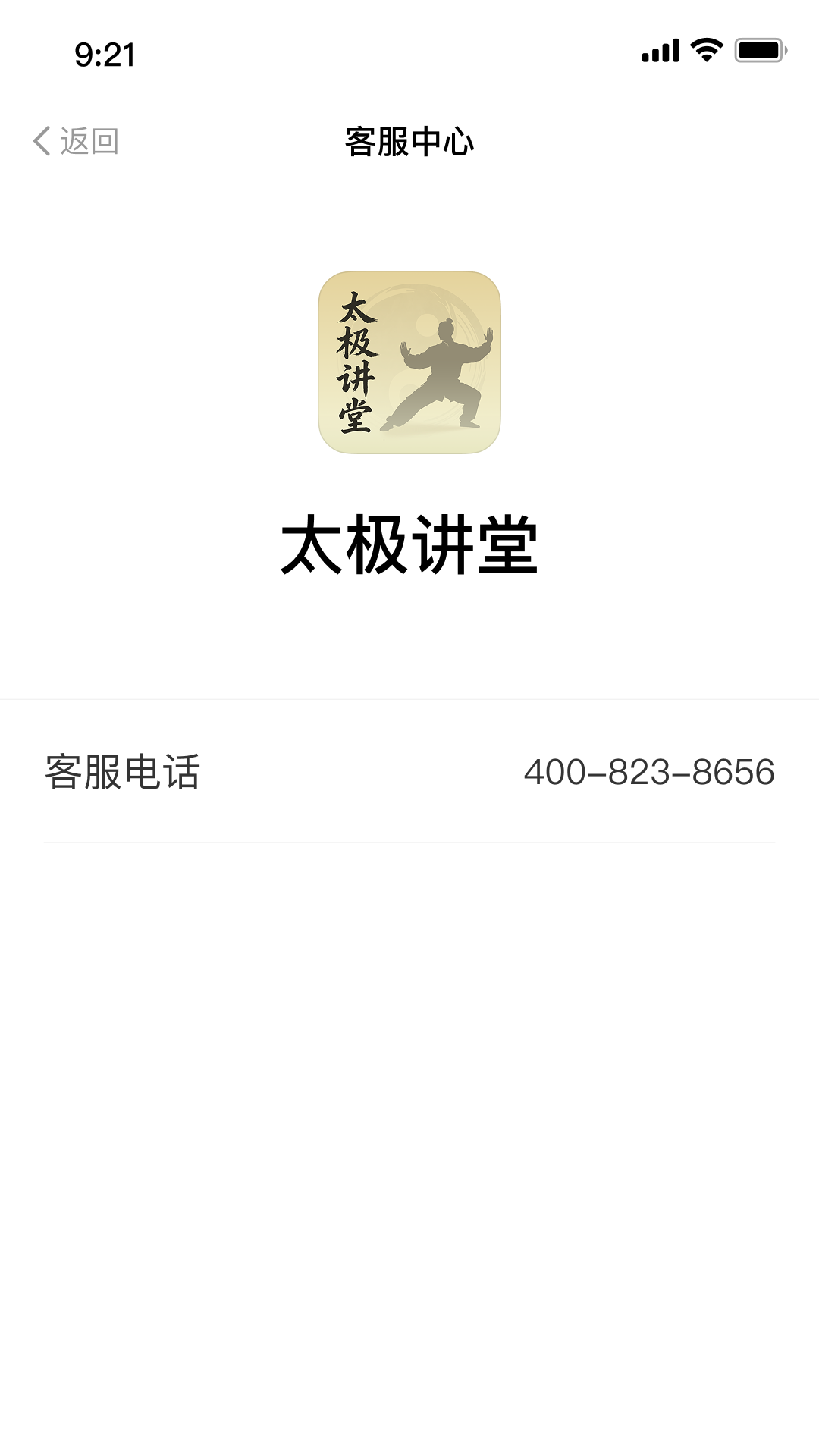 太极讲堂