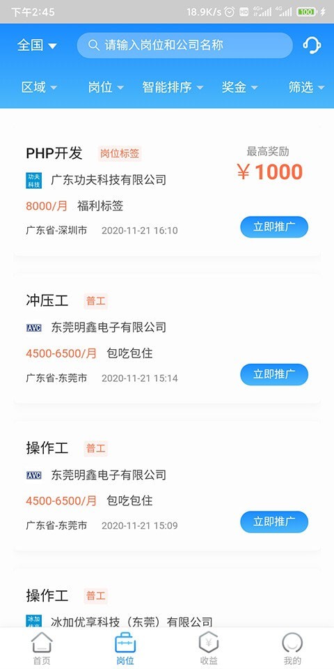 工夫非凡