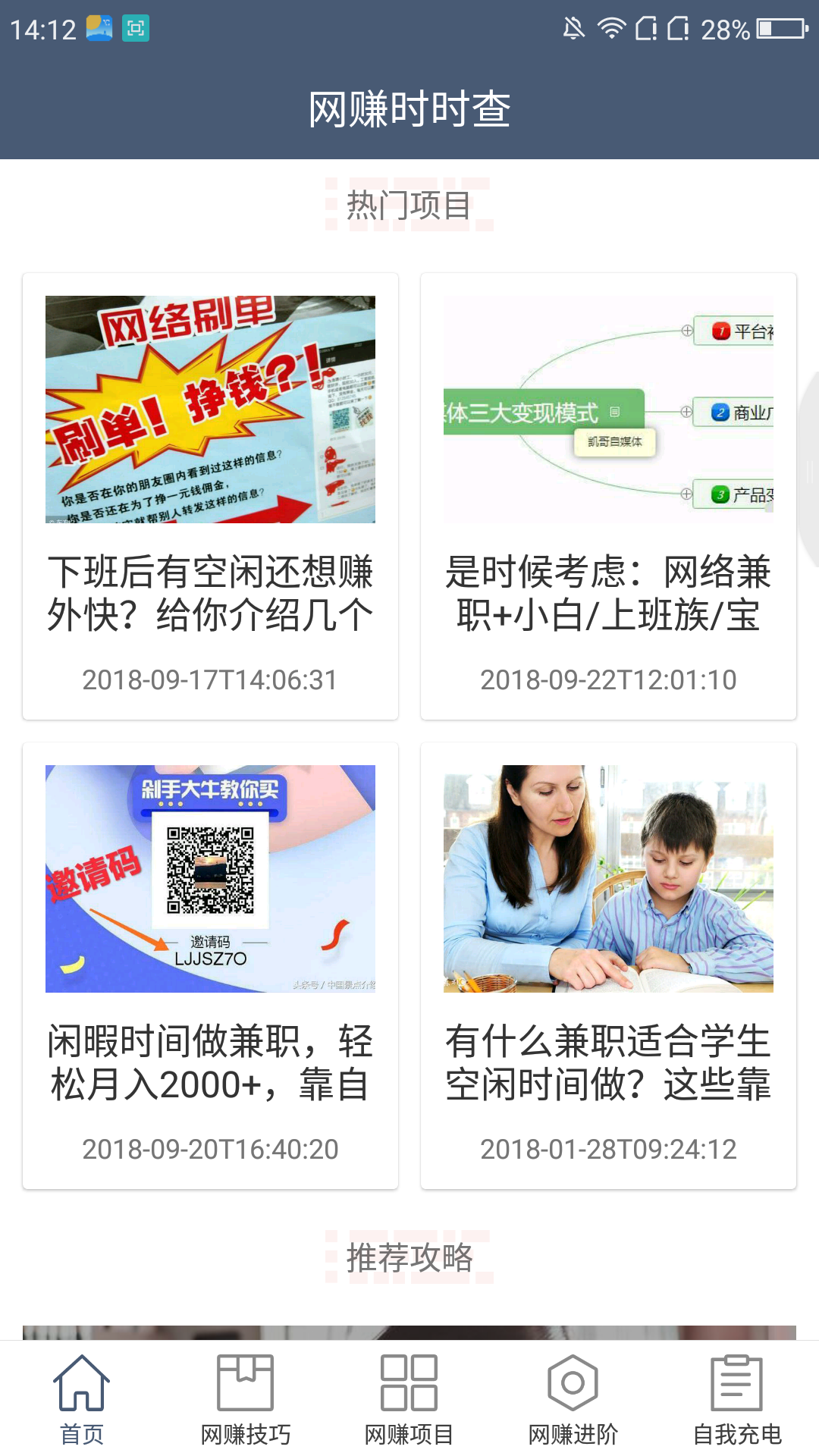 网赚时时查