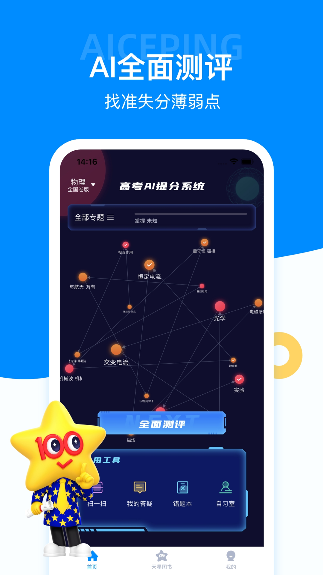 考试在线
