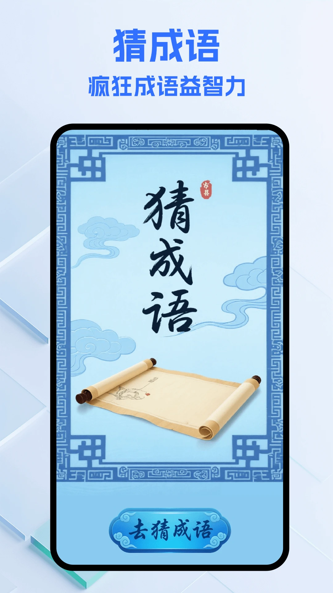 纸条圈